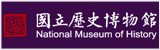 국립역사박물관